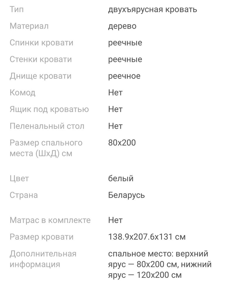Продам двухярусную кровать