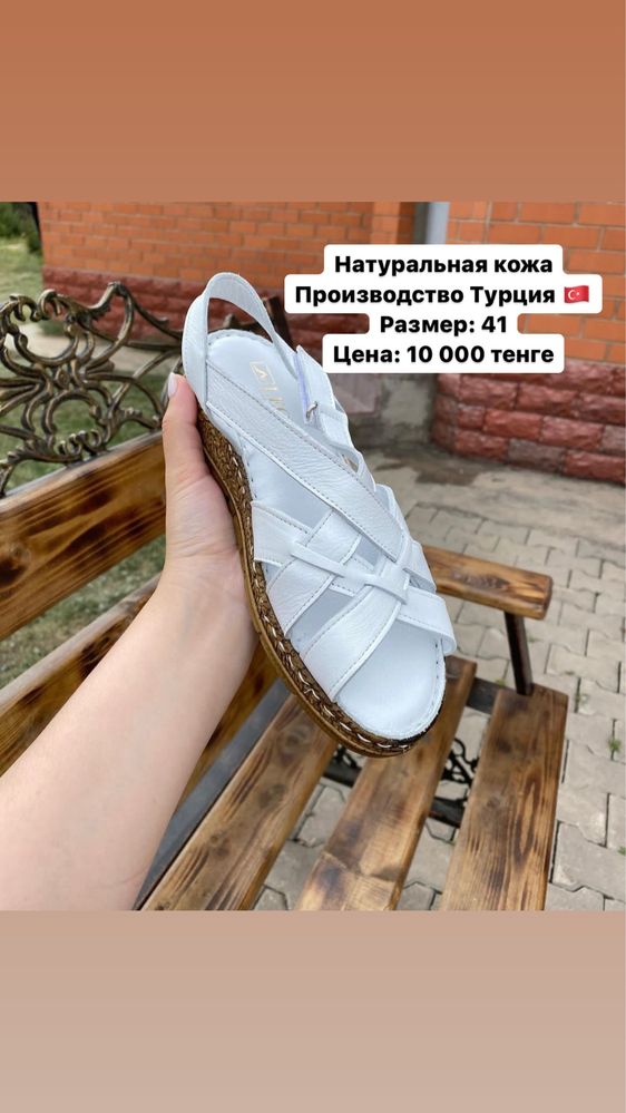 ВСЯ ОБУВЬ ПО 10 000 тг