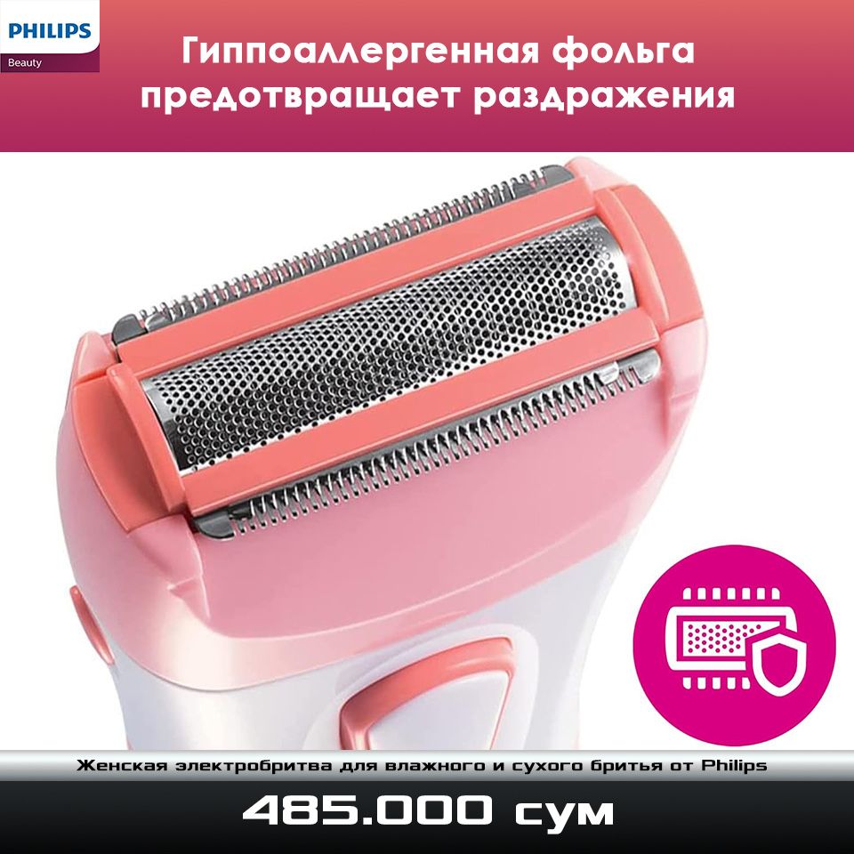 Женская электробритва Philips Beauty SarinShave Essential