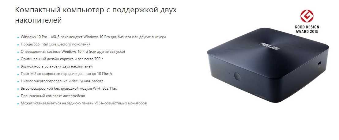 Мини ПК Asus VivoMini  i3 6100U/8Gb.Алматы
