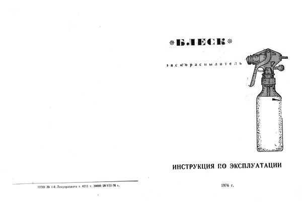 продам краскопульты Блеск низкого давления.