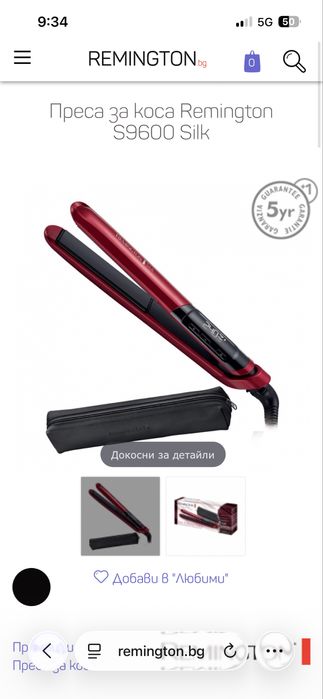 Преса за коса Remington S9600