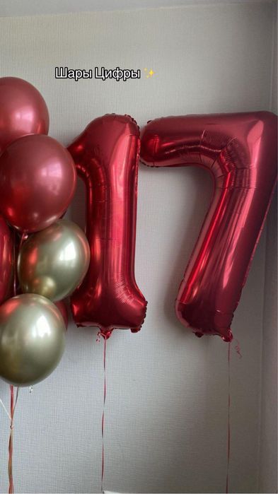 Гигант шарыы,Шарики,Геливые шарики,цифры