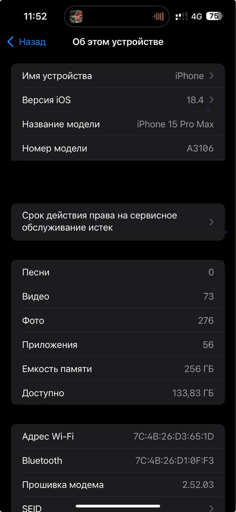 iPhone 15 Pro Max
