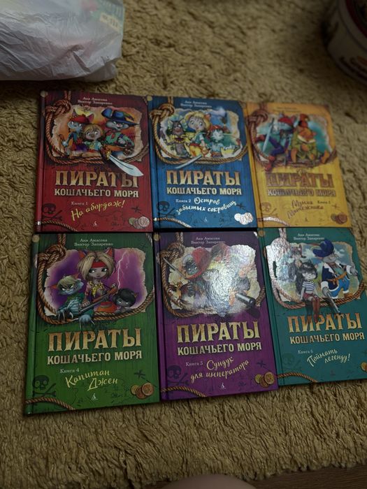 Книги. Пираты кошачьего моря