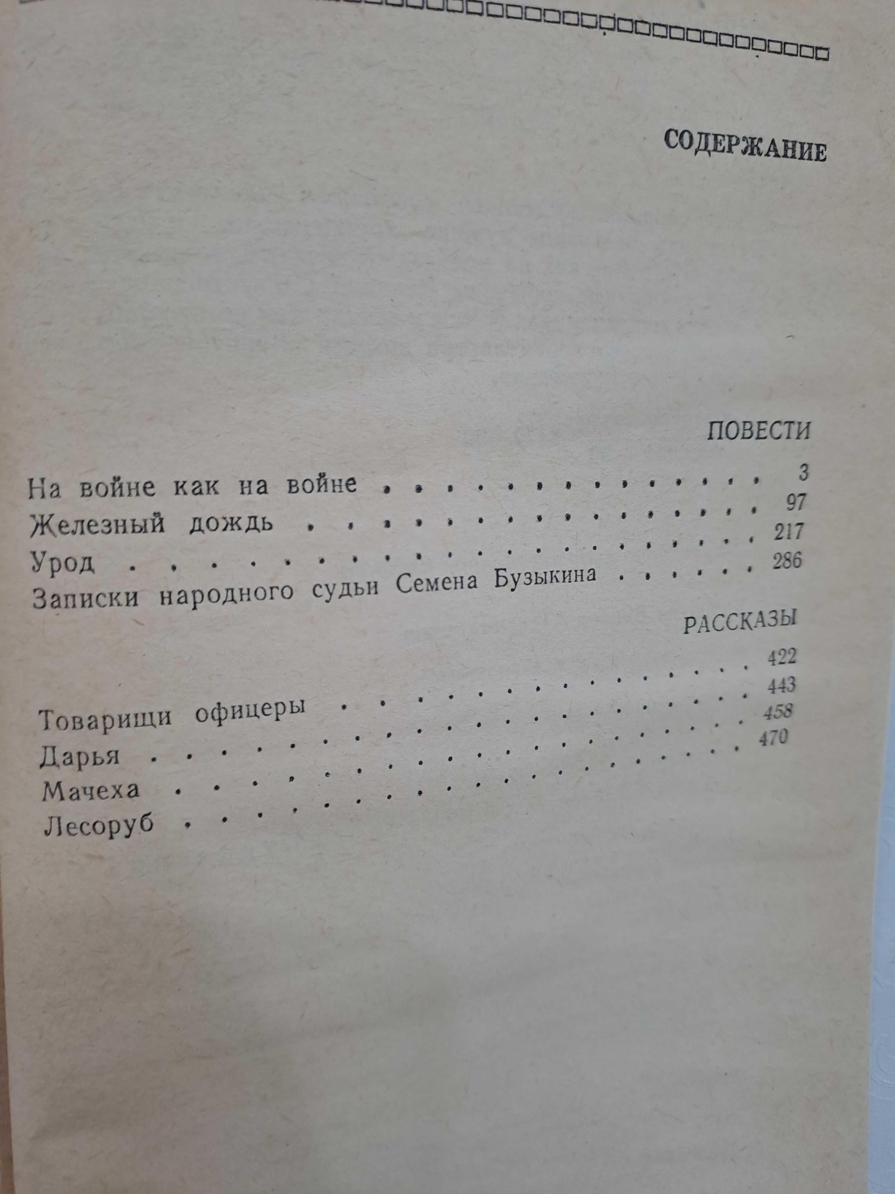 Книги  русско - казахские