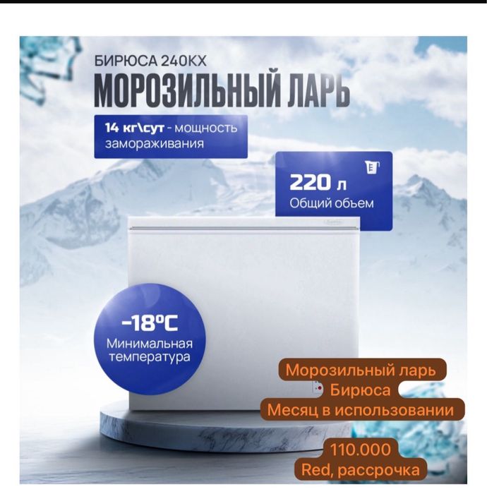 Продаю холодильник