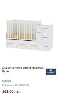 Дървено легло Lorelli Maxi Plus Бяло