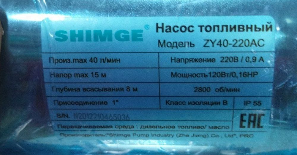 Носос топливний Насос