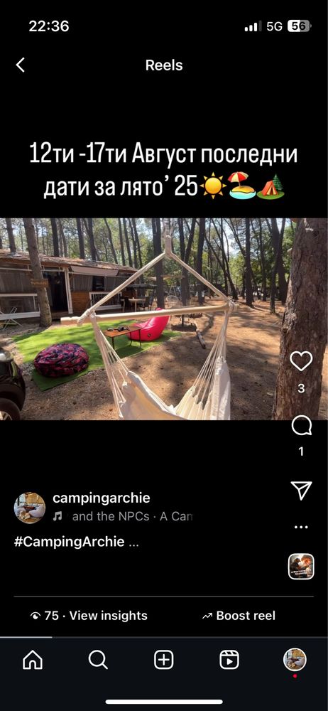 Каравана Camping archi/ Къмпинг арчи , созопол еко