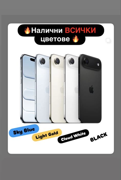НОВ! *ЛИЗИНГ* iPhone 17 Air 256Gb Black /White /Light Gold / Sky Blue