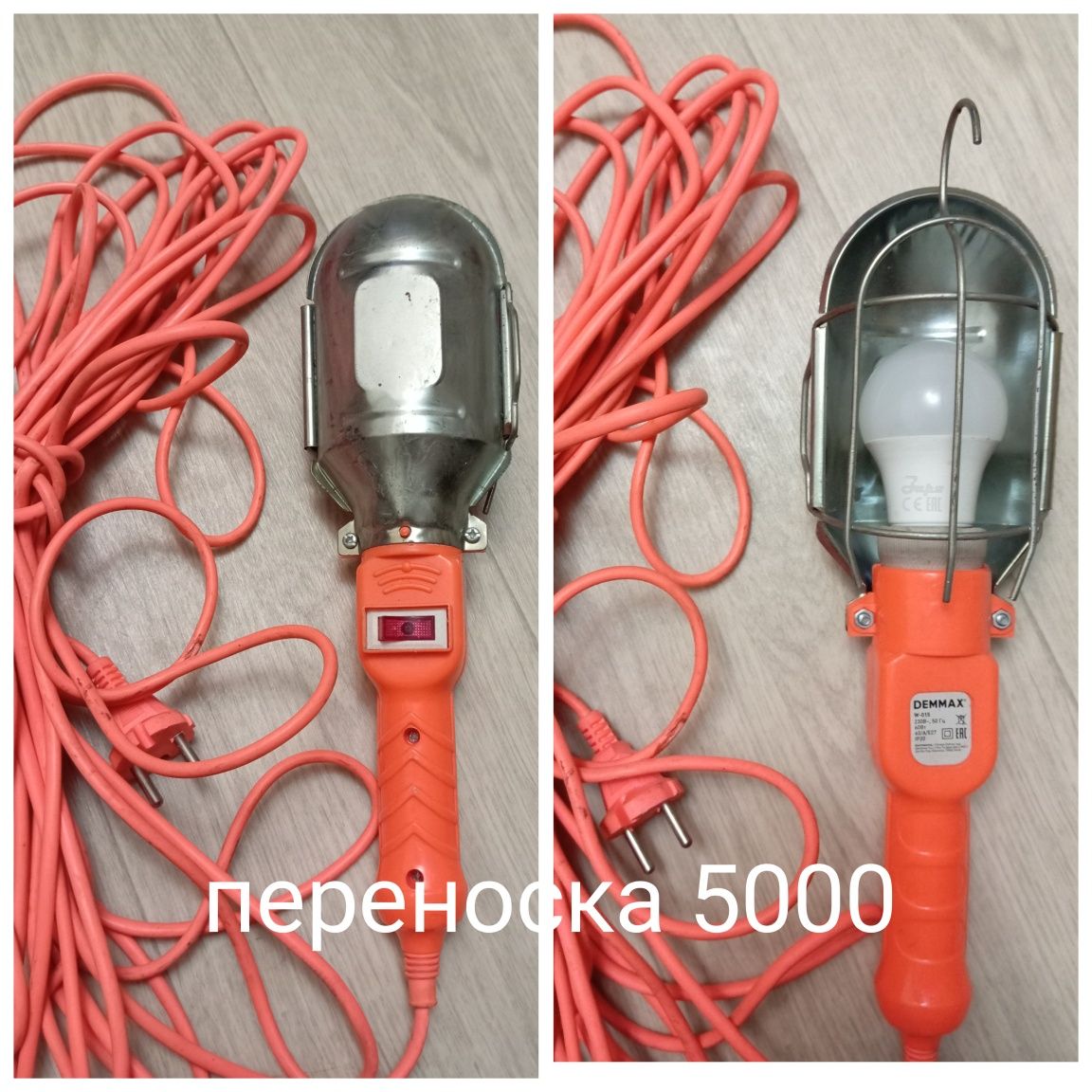 Продам!!!фонарь-переноска