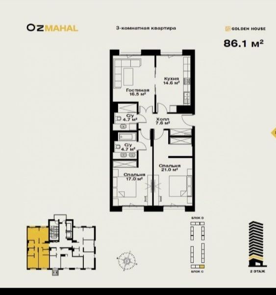 3-х комнатная квартира 2-этаж в ЖК O'Z Mahal