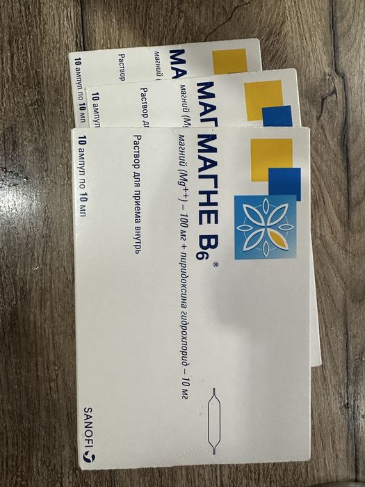 Продам витамин Магний новые не открытая упаковка