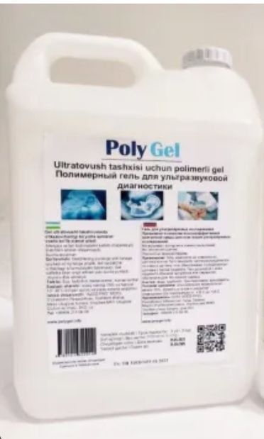 Узи гель 110000 сум.