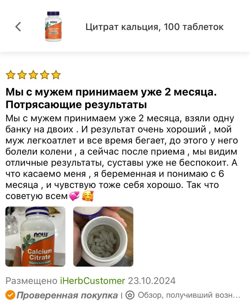 NOW Foods, Цитрат кальция, 100 таблеток, Calcium citrate