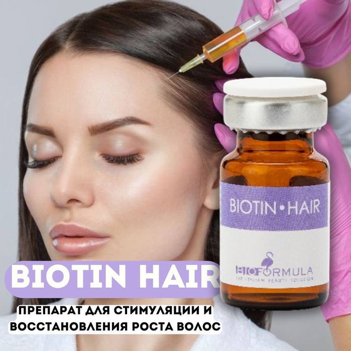 Мезотерапия волос