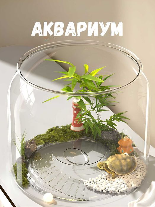 Террариум–Аквариум–Флорариум 3-в-1 с островком 32×27×26 см