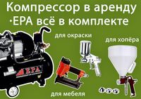 Компрессор аренда/прокат/кампрессор аренда/прокат/kampresor/kompressor