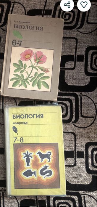 Учебник по биологии советская школа бу