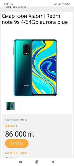 Продам срочно редми нот 9s