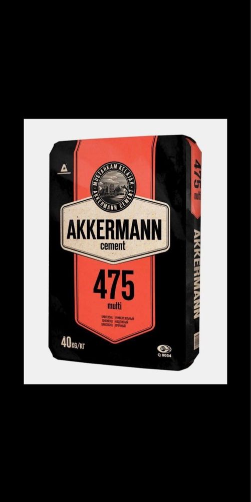 AKKERMANN sement bor arzon narxda yetkazib beramiz, 475,575, 675 marka