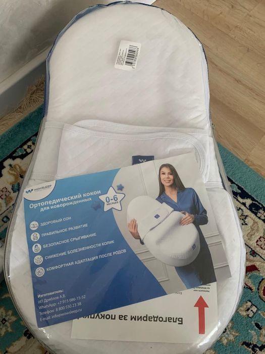 Ортопедический кокон для новорожденных и сумка