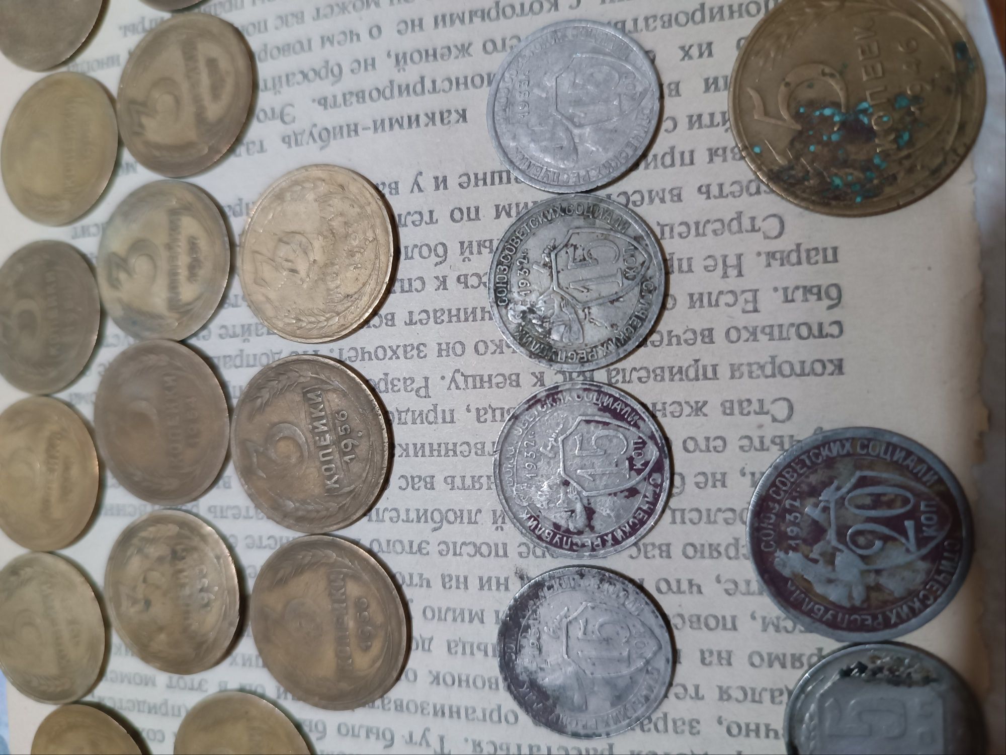 15 копеек 1931 года старые монеты СССР