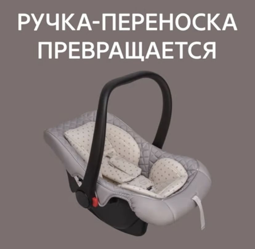 Автолюлька для новорожденных Happy baby(до13-14кг)