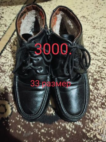 Продам ботинки по 3000 тг