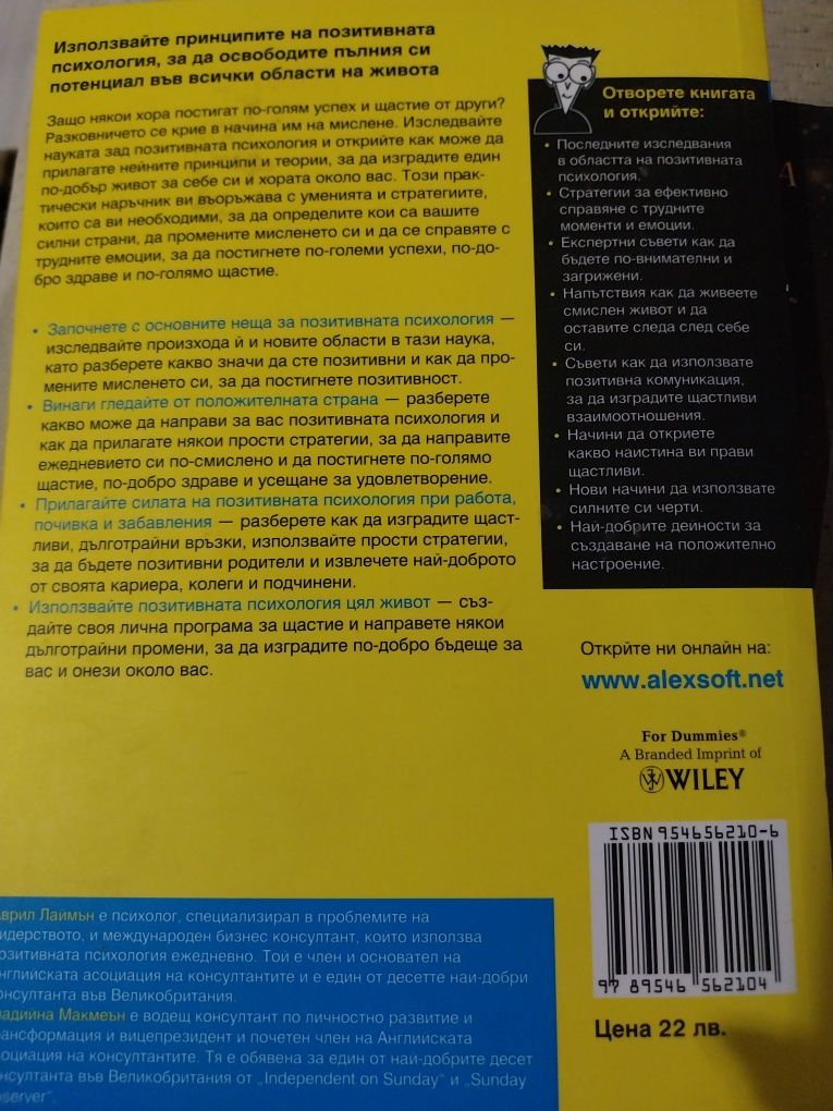 Книги позитивна психология