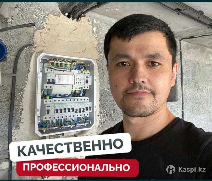 Электрик: установка люстры, замена проводки и подключение плит