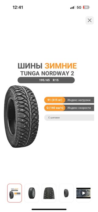 Продам зимние колеса