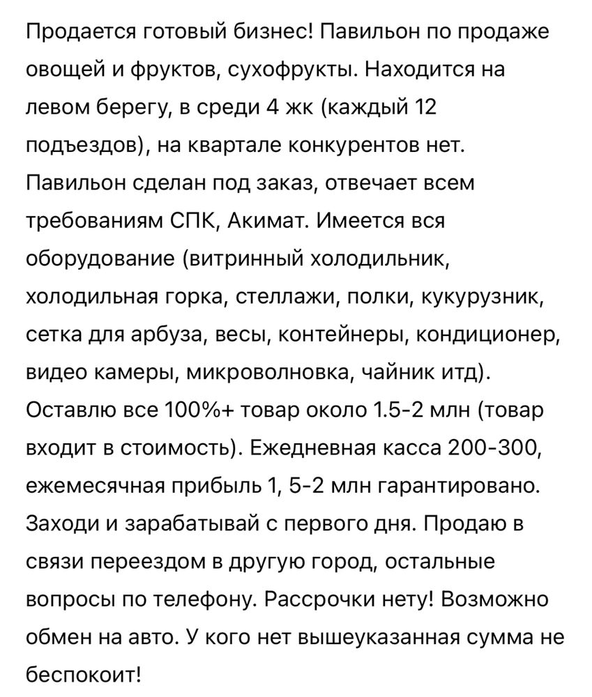 Овощной павильон, киоск!