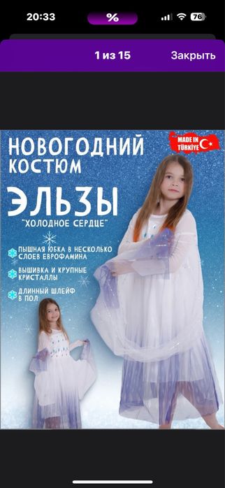 Продам платье Эльза