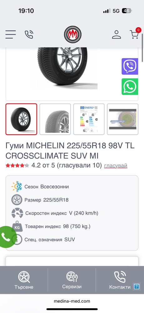 Michelin 225/50/18 dot20