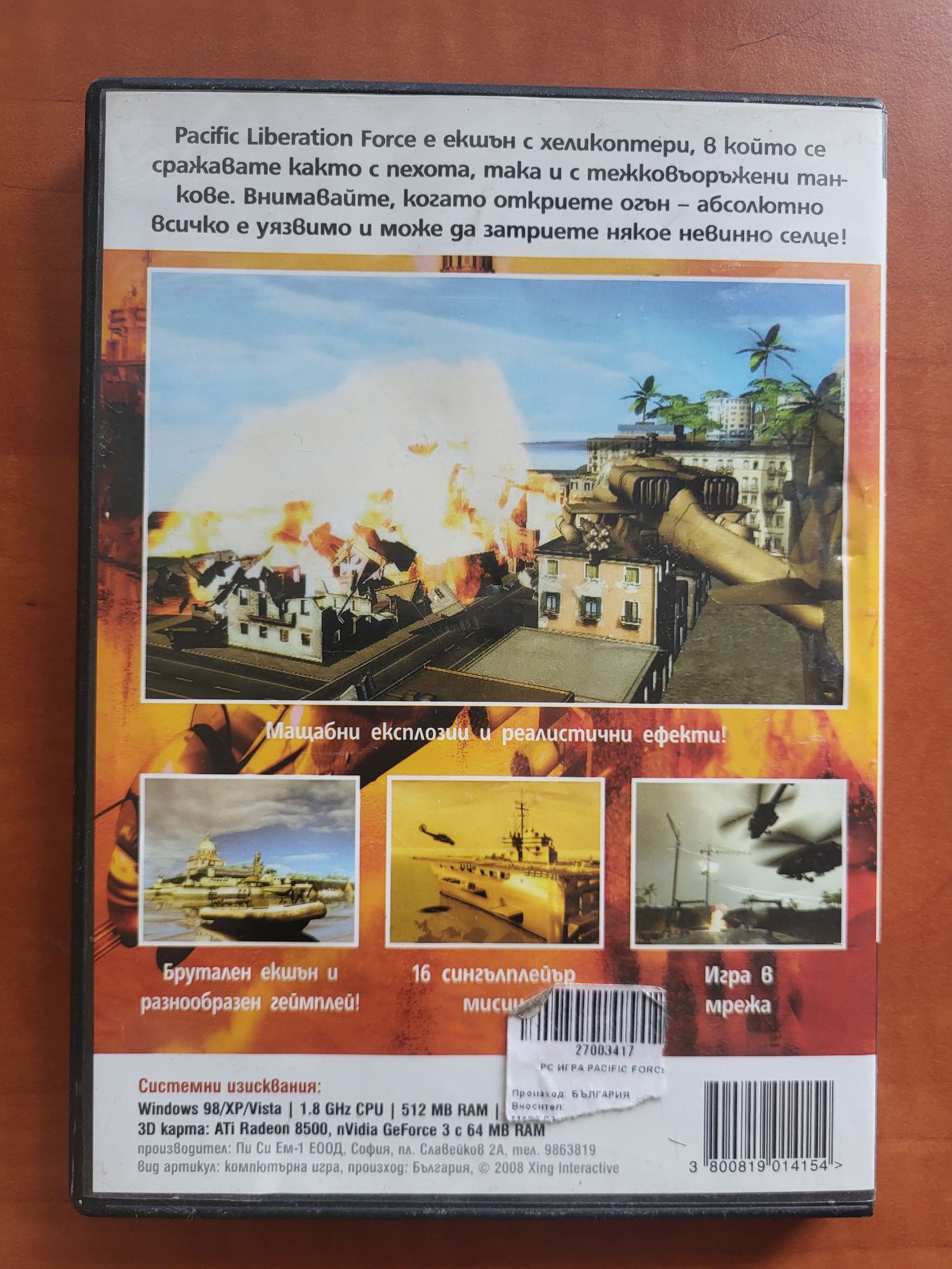 Компютърни игри.