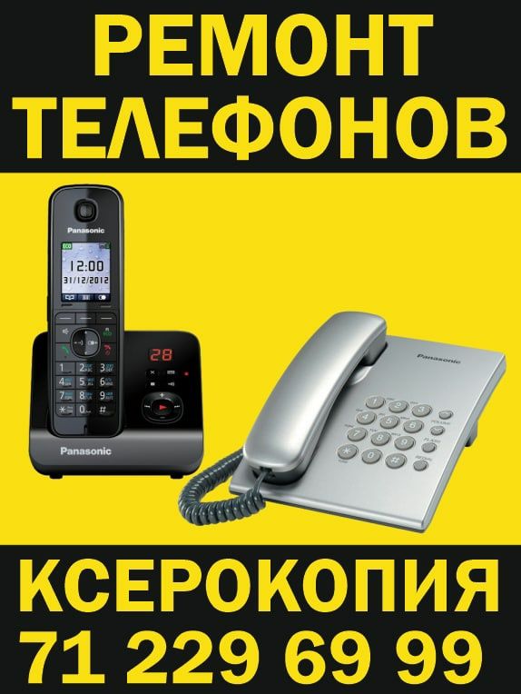 Ремонт телефонов