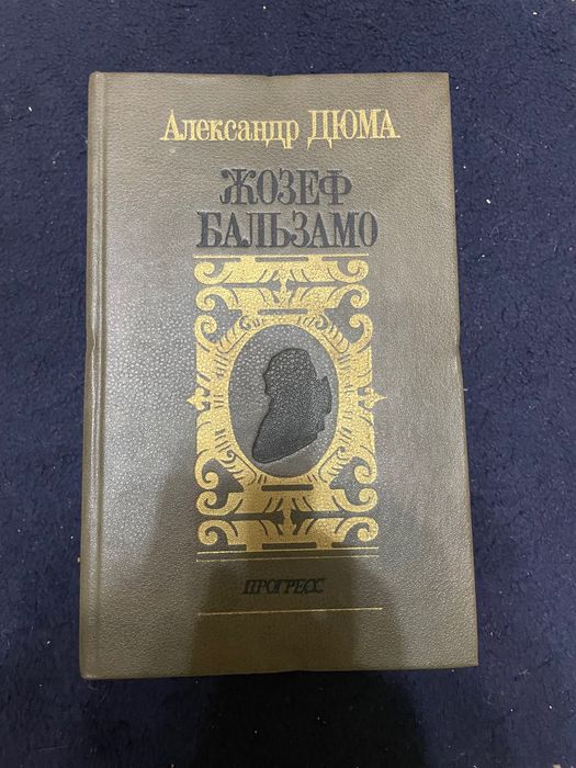 Книги / зарубежная художественная литература