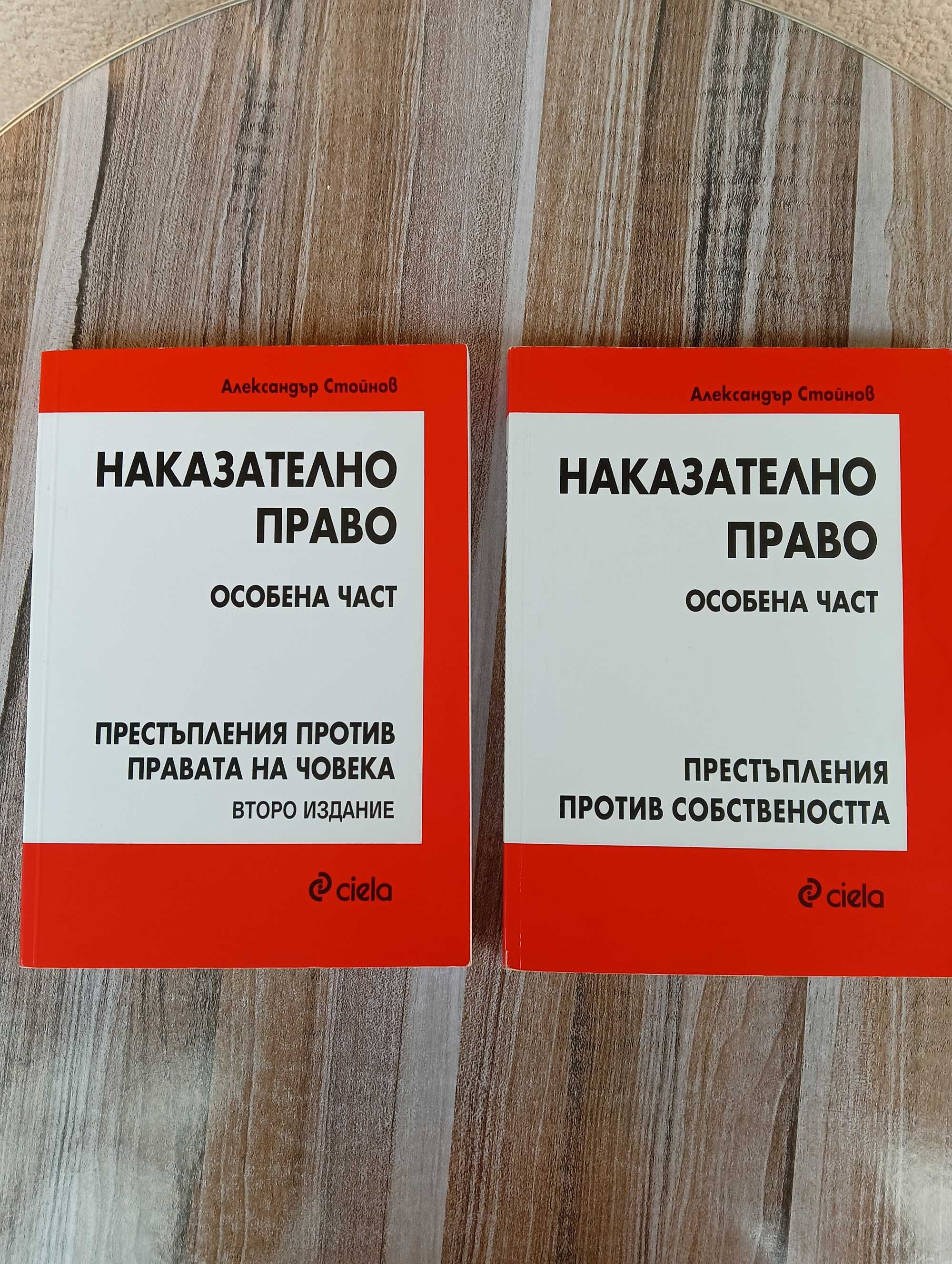Учебници по Право