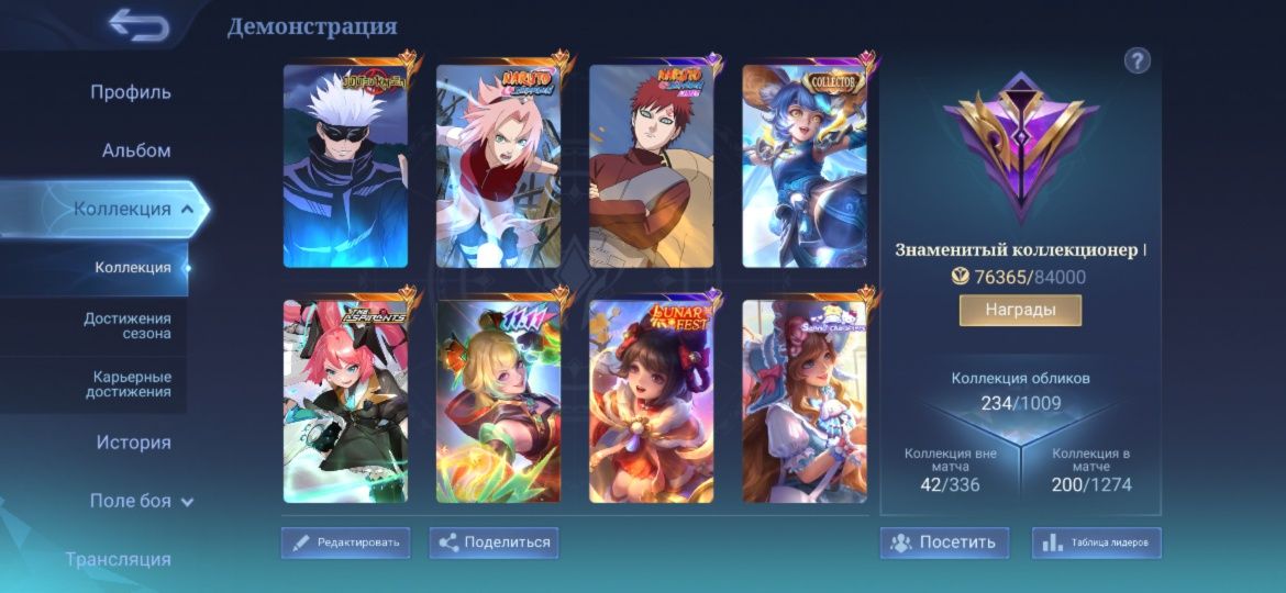 Аккаунт Mobile legends