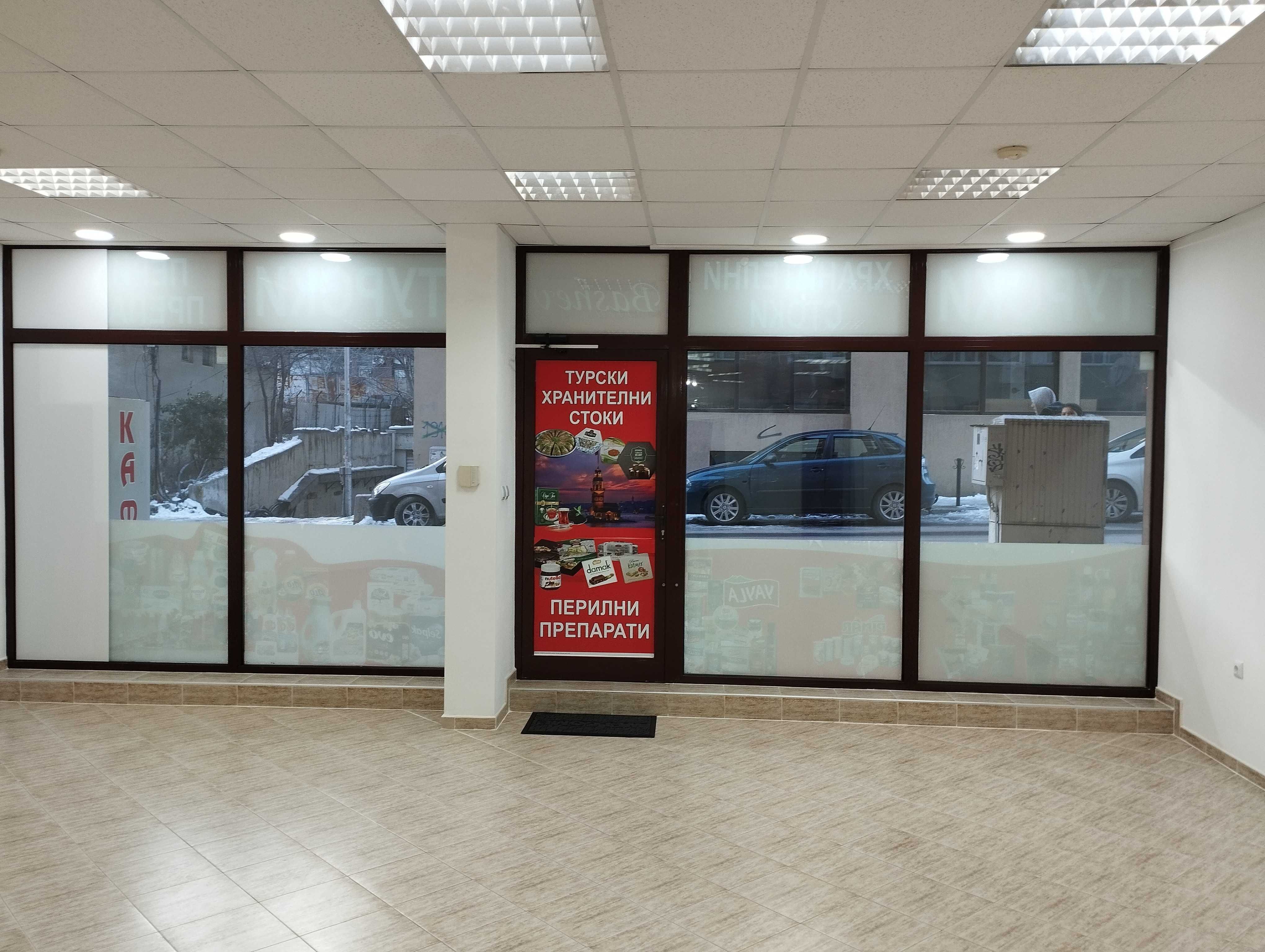 Офис - за агенция за недвижими имоти