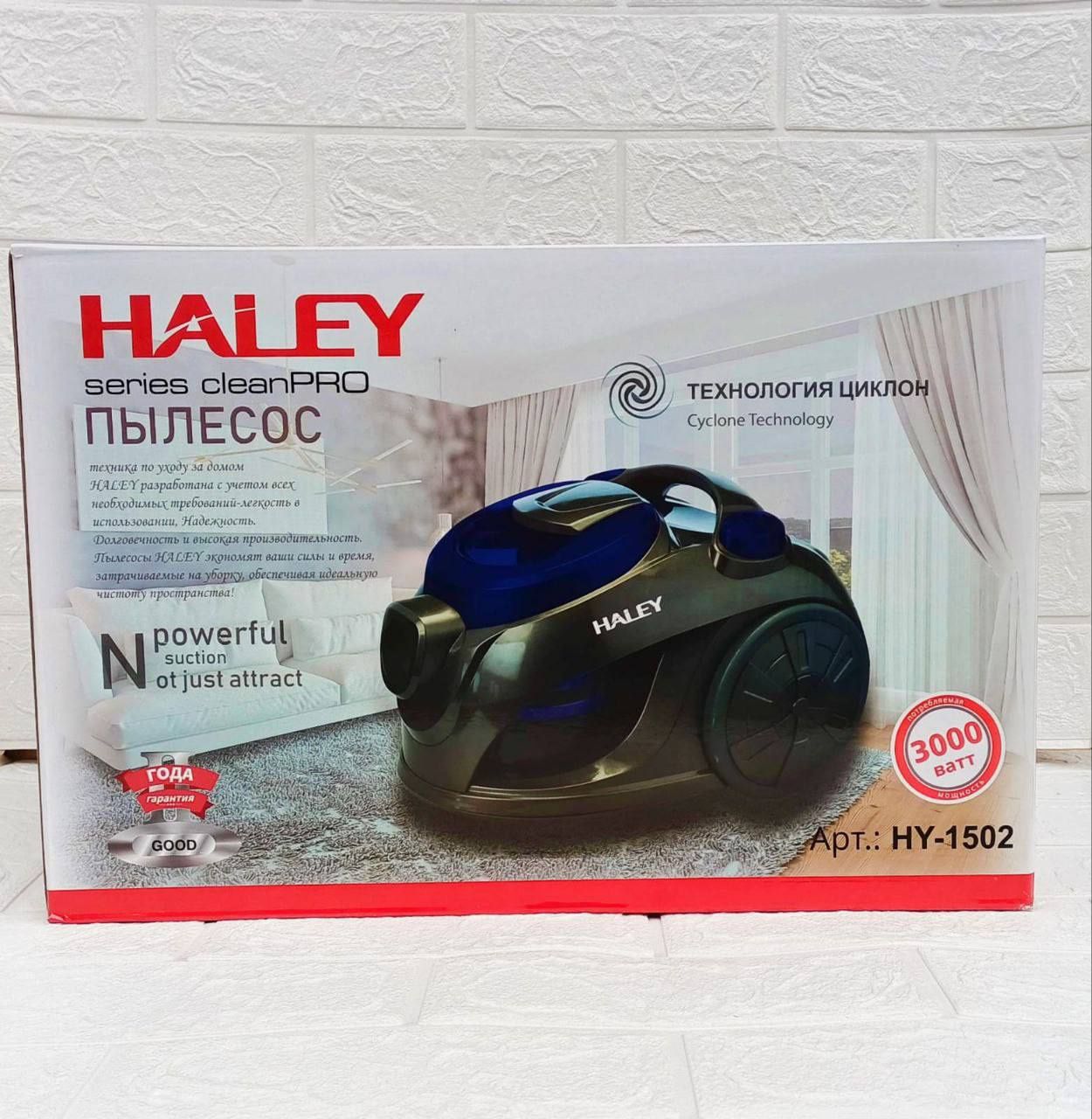 Пылесос 1503 Haley