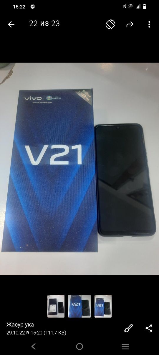 Vivo v 21 холати янгидай каропка дакумент