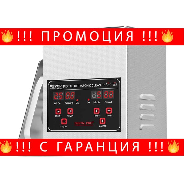 НЕМСКИ Ултразвуков почистващ уред + ПОДАРЪК ЛЕД ФЕНЕР