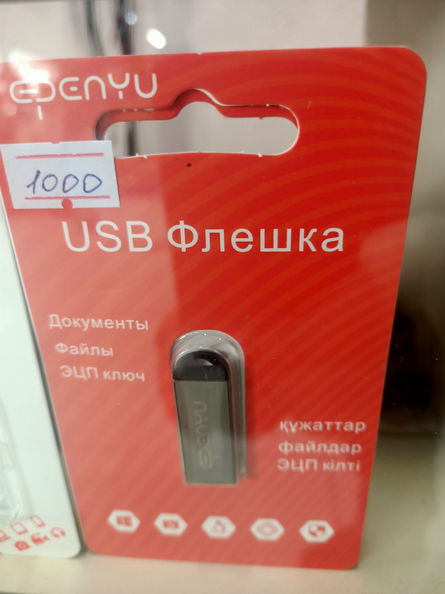 Usb флэшки для ецп