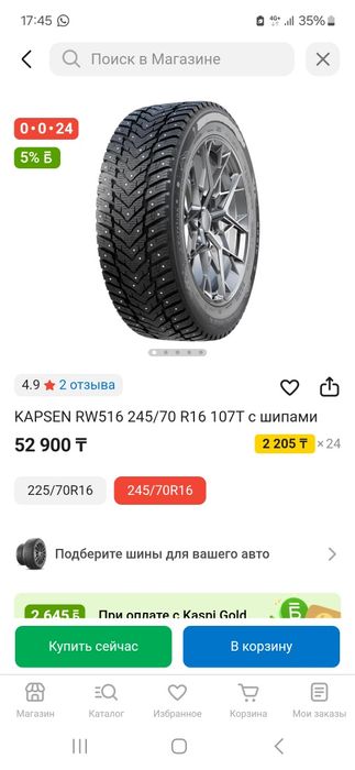 Продам зимнюю резину на джипа