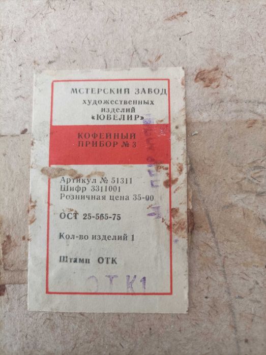 Антикварен посребрен сет за кафе