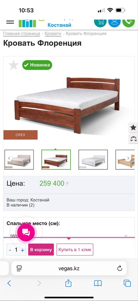 Кровать в отличном состоянии 160*200