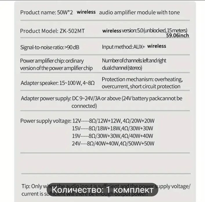 Продается усилитель ZK-502MT